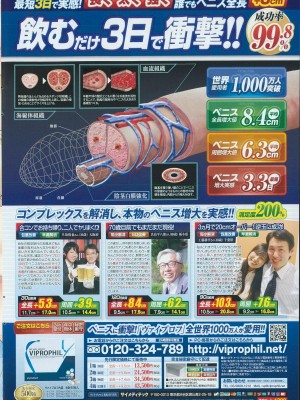 COMIC ポプリクラブ 2015年8月号_326