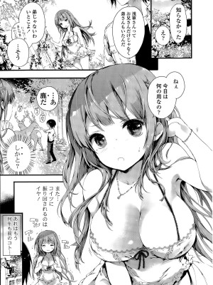 COMIC ポプリクラブ 2015年9月号_009