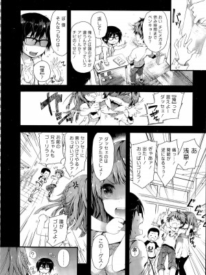 COMIC ポプリクラブ 2015年9月号_010