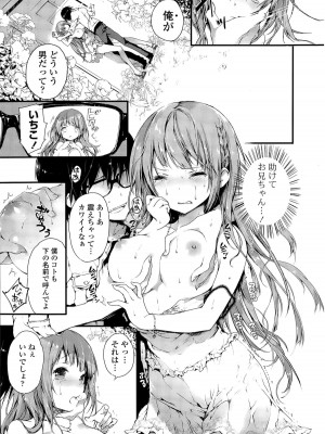 COMIC ポプリクラブ 2015年9月号_015