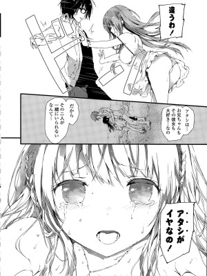COMIC ポプリクラブ 2015年9月号_018