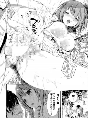 COMIC ポプリクラブ 2015年9月号_028