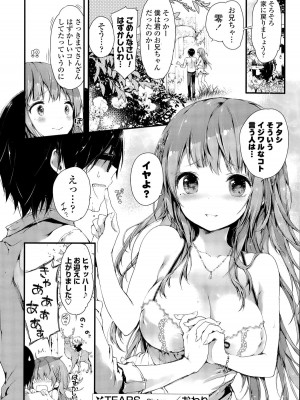COMIC ポプリクラブ 2015年9月号_032
