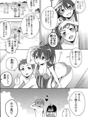 COMIC ポプリクラブ 2015年9月号_035