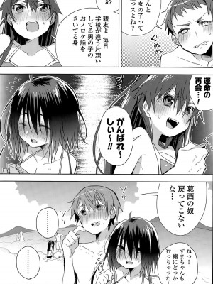 COMIC ポプリクラブ 2015年9月号_036