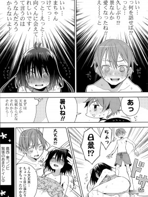 COMIC ポプリクラブ 2015年9月号_037