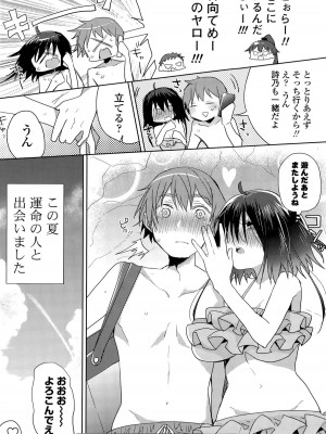 COMIC ポプリクラブ 2015年9月号_054