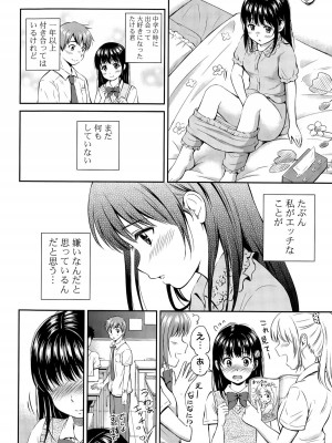 COMIC ポプリクラブ 2015年9月号_056