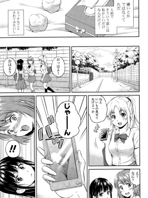 COMIC ポプリクラブ 2015年9月号_057