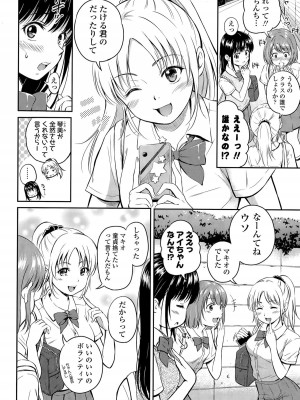COMIC ポプリクラブ 2015年9月号_058