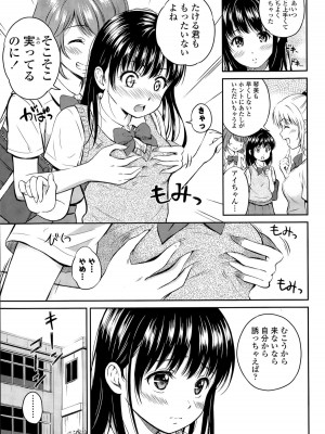 COMIC ポプリクラブ 2015年9月号_059
