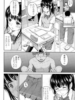 COMIC ポプリクラブ 2015年9月号_060