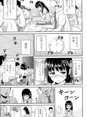 COMIC ポプリクラブ 2015年9月号_061