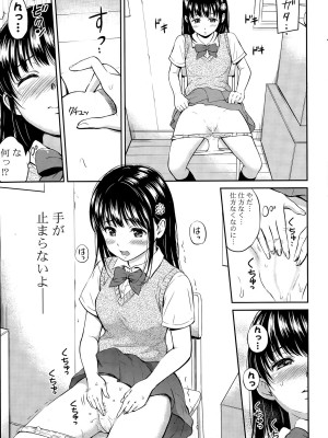 COMIC ポプリクラブ 2015年9月号_063