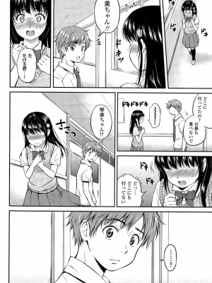 COMIC ポプリクラブ 2015年9月号_074