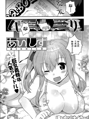 COMIC ポプリクラブ 2015年9月号_075