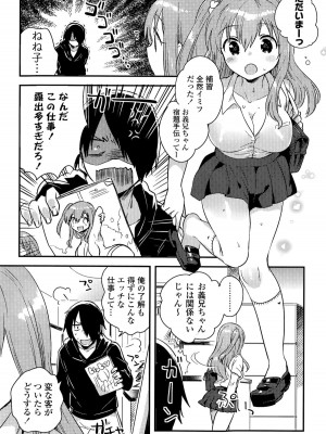 COMIC ポプリクラブ 2015年9月号_076