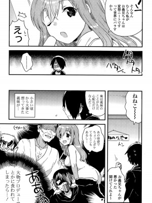 COMIC ポプリクラブ 2015年9月号_078