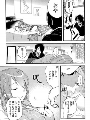 COMIC ポプリクラブ 2015年9月号_079