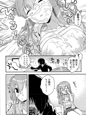 COMIC ポプリクラブ 2015年9月号_081