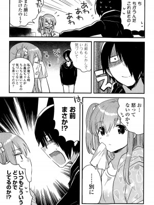 COMIC ポプリクラブ 2015年9月号_082