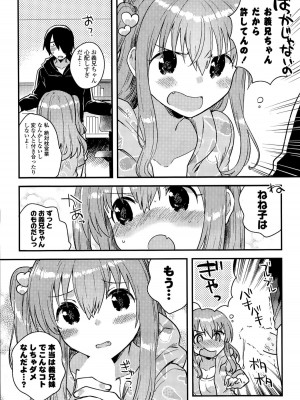 COMIC ポプリクラブ 2015年9月号_083