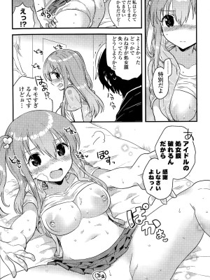 COMIC ポプリクラブ 2015年9月号_085