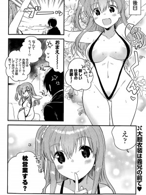COMIC ポプリクラブ 2015年9月号_090