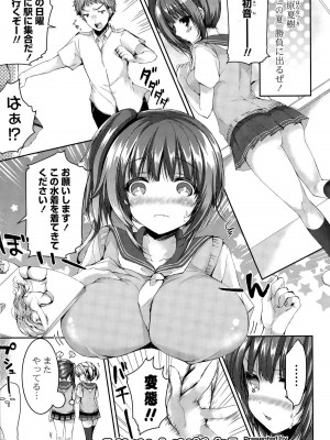 COMIC ポプリクラブ 2015年9月号_093