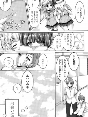 COMIC ポプリクラブ 2015年9月号_095