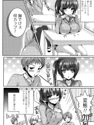 COMIC ポプリクラブ 2015年9月号_096