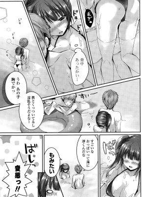 COMIC ポプリクラブ 2015年9月号_099