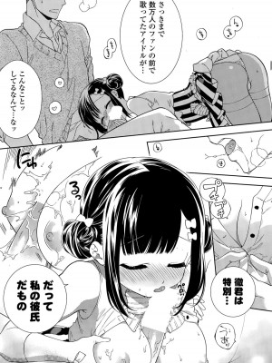 COMIC ポプリクラブ 2015年9月号_120