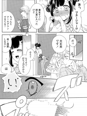 COMIC ポプリクラブ 2015年9月号_122
