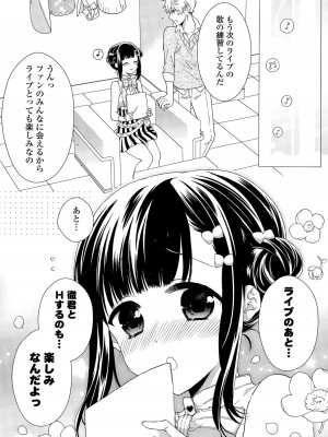 COMIC ポプリクラブ 2015年9月号_130