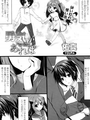 COMIC ポプリクラブ 2015年9月号_133