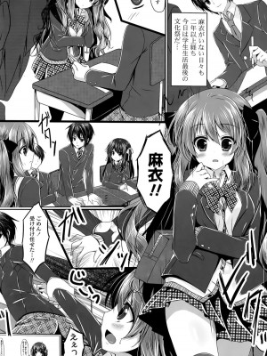 COMIC ポプリクラブ 2015年9月号_134