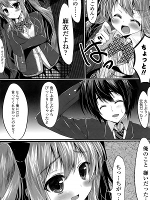 COMIC ポプリクラブ 2015年9月号_135