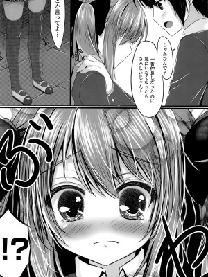 COMIC ポプリクラブ 2015年9月号_136