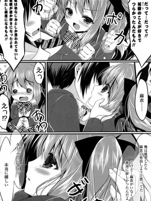 COMIC ポプリクラブ 2015年9月号_137