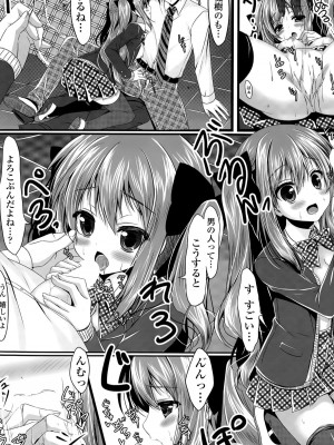 COMIC ポプリクラブ 2015年9月号_140