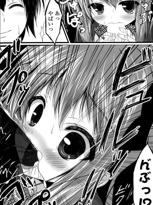 COMIC ポプリクラブ 2015年9月号_141