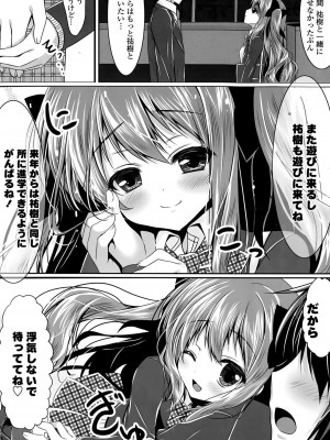 COMIC ポプリクラブ 2015年9月号_148