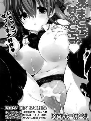 COMIC ポプリクラブ 2015年9月号_150