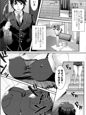 COMIC ポプリクラブ 2015年9月号_152
