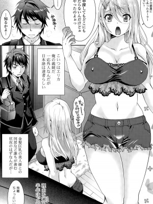 COMIC ポプリクラブ 2015年9月号_153