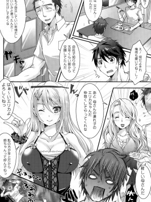 COMIC ポプリクラブ 2015年9月号_154