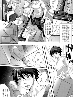 COMIC ポプリクラブ 2015年9月号_155