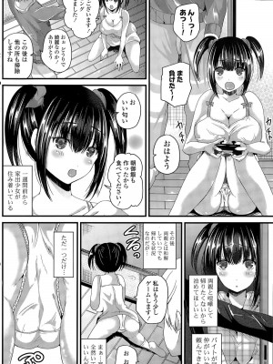 COMIC ポプリクラブ 2015年9月号_168