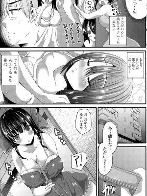 COMIC ポプリクラブ 2015年9月号_169